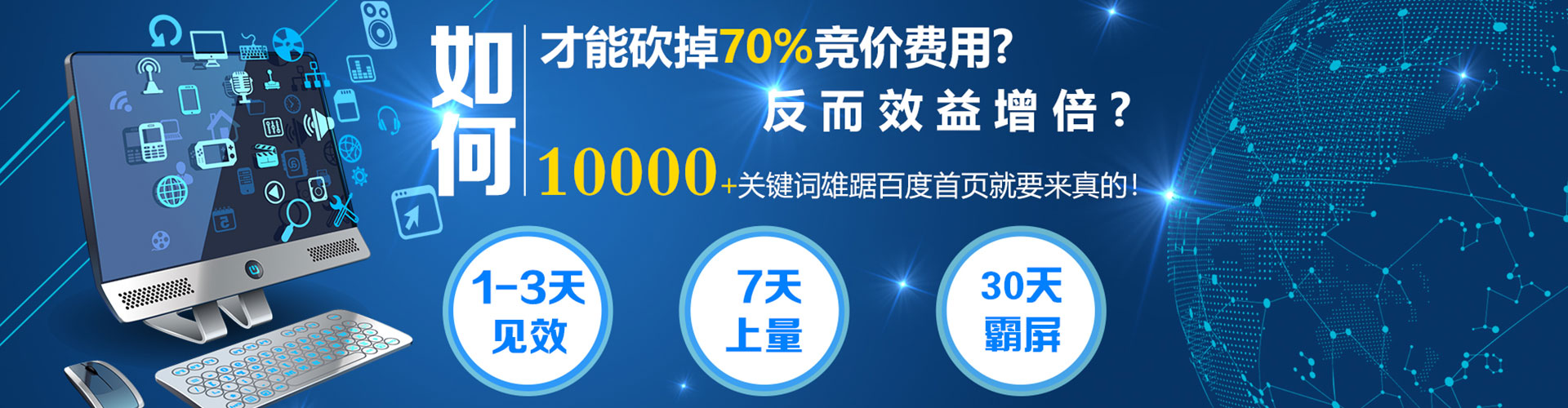 岐山百度推广优化